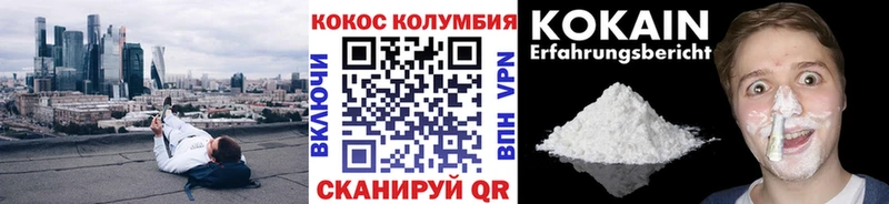 Кокаин Fish Scale  как найти наркотики  Чёрмоз 
