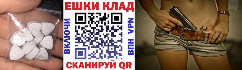ЭКСТАЗИ ешки  МЕГА зеркало  Чёрмоз 