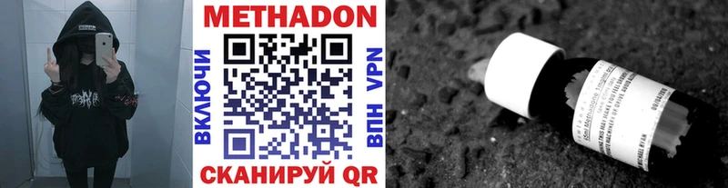 Метадон VHQ  Чёрмоз 